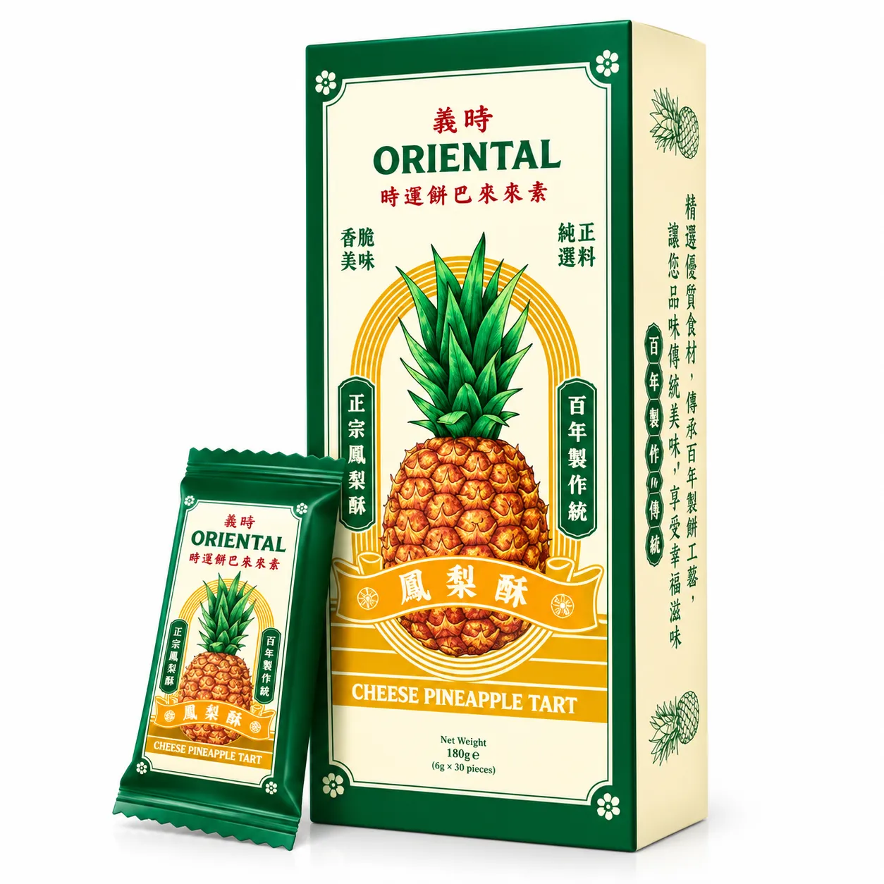 Cheese Pineapple Tart (20pcs x 20gr) - ORIENTAL KOPI -