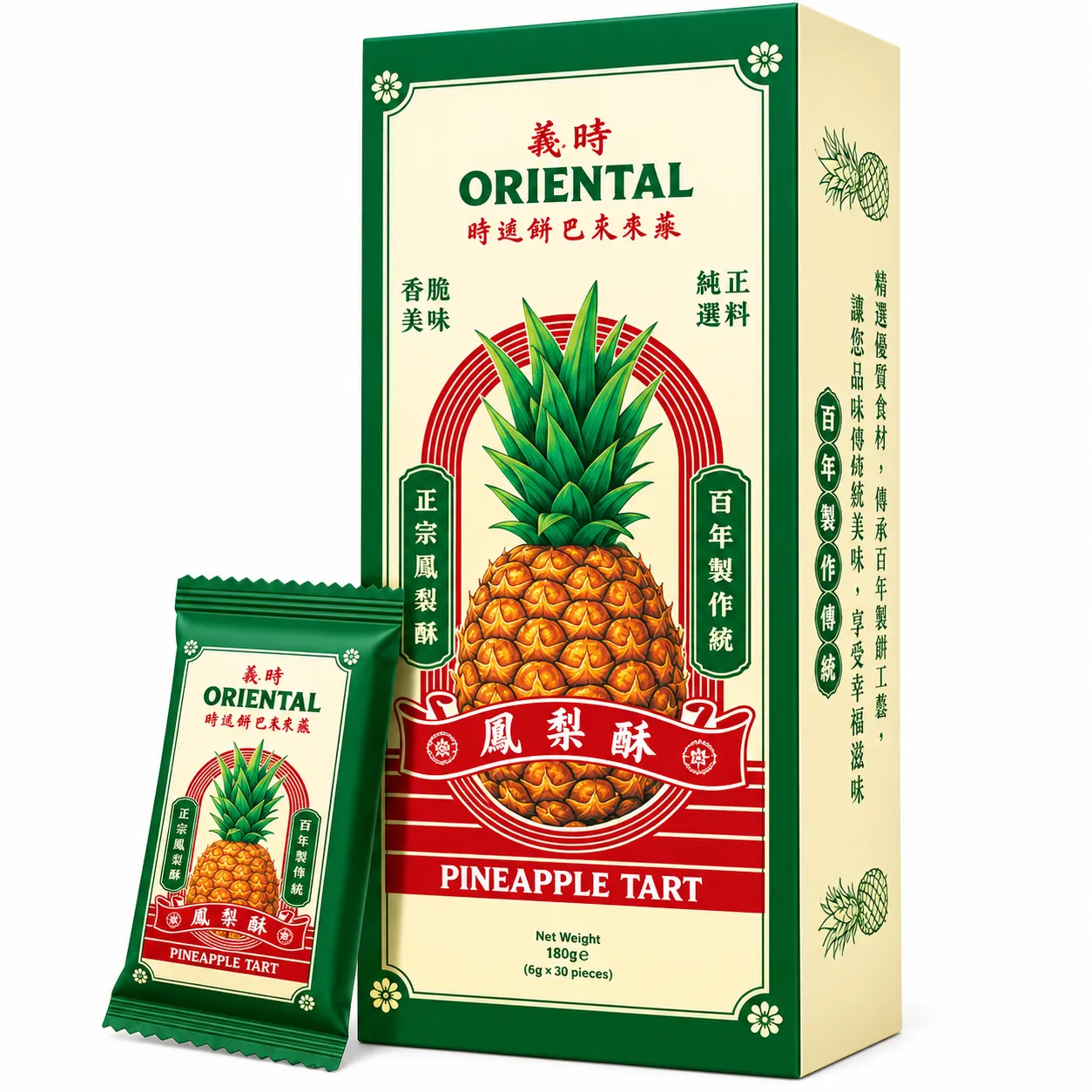 Classic Pineapple Tart (20pcs x 20gr) - ORIENTAL KOPI -